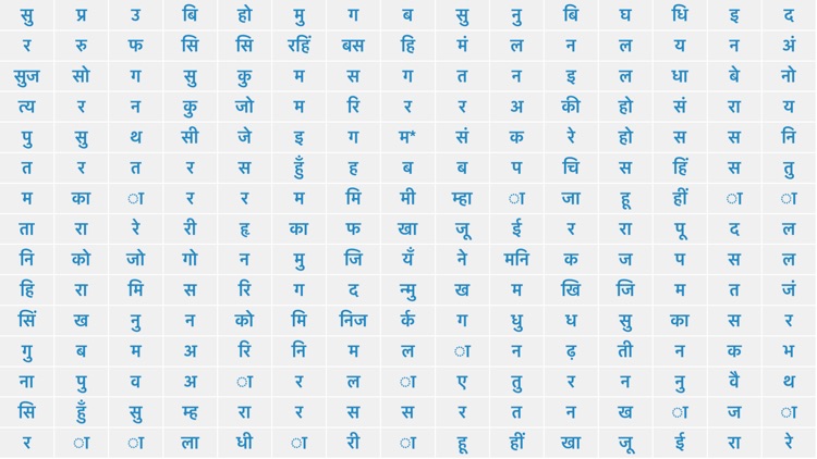 Ram Shalaka Prashnawali screenshot-3