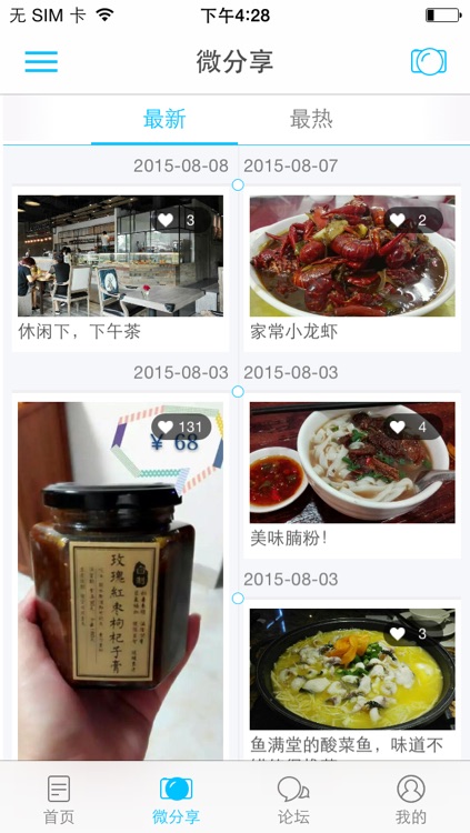 湛江在线 screenshot-3