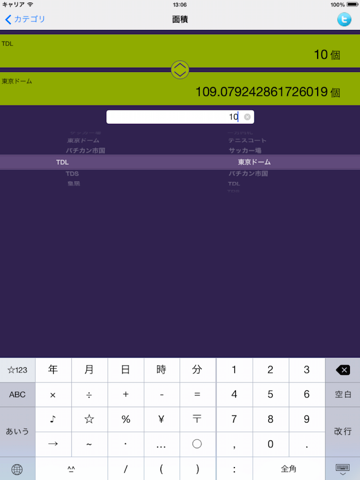 Screenshot #6 pour ExampleConv