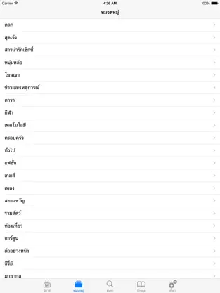 Captura de Pantalla 3 Thai Video Browser ดูวีดีโอออนไลน์ iphone