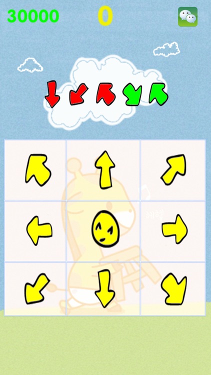 全民疯狂指指指