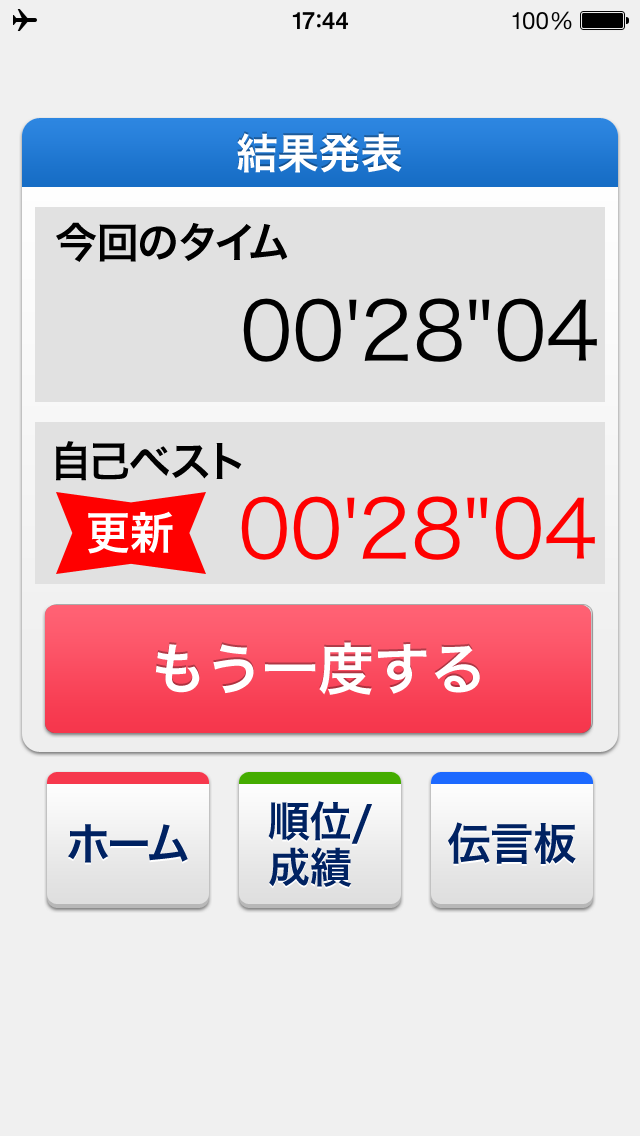 同じ絵タッチ！（らくらく脳トレ！シリーズ）