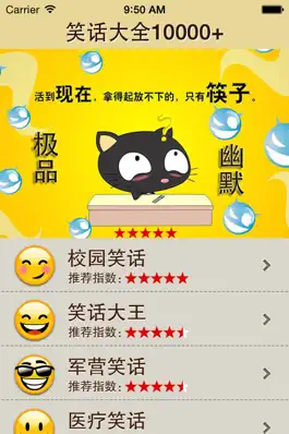 Game screenshot 笑话大全10000+ apk