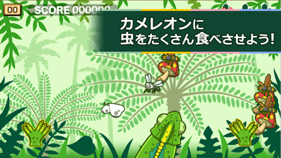 Screenshot #2 pour カメレオンランチ