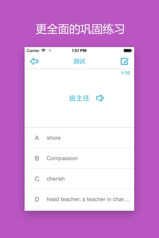 Learn Chinese/Mandarin-HSK Level 5 Words screenshot 4