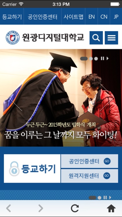 원광디지털대학교 - 학생(WDU SmartEdu) screenshot-3