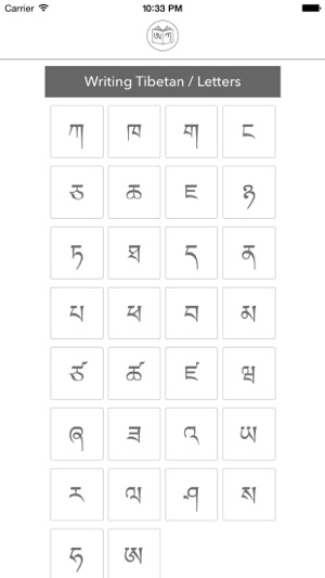 Writing Tibetan(圖1)-速報App