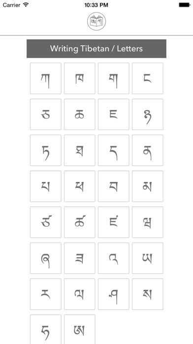 How to cancel & delete Writing Tibetan from iphone & ipad 1
