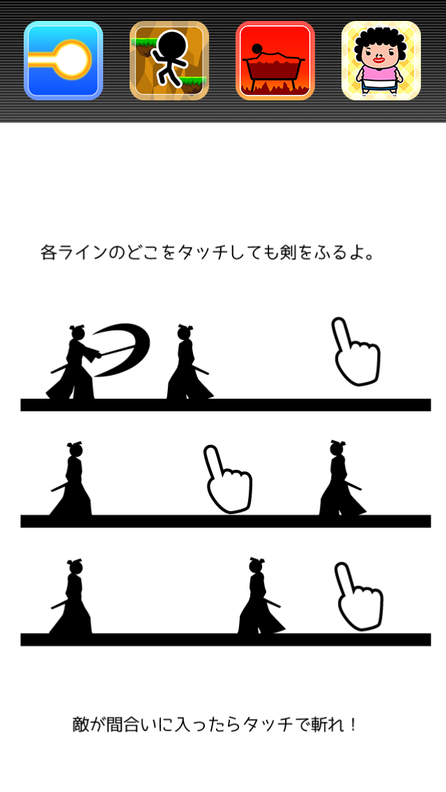 サムライの修行ナリ screenshot 3