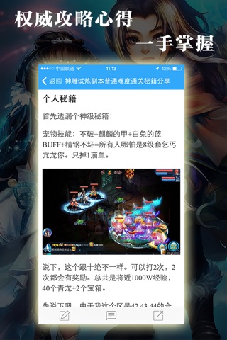 福利中心 for 神雕侠侣 screenshot 2