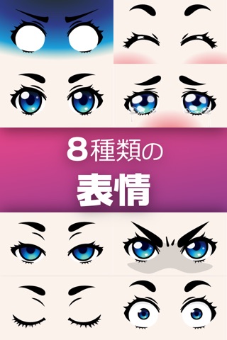 ANIMENOME / App to express emotions in Anime Eyes screenshot 3