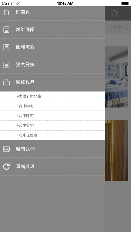 宜翊室內設計裝修