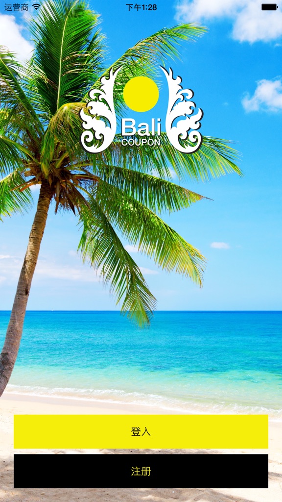【图】Bali Coupon(截图1)