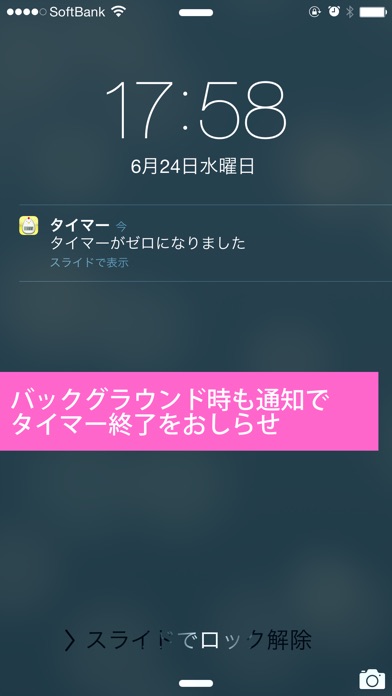 キッチンタイマー＋ screenshot1