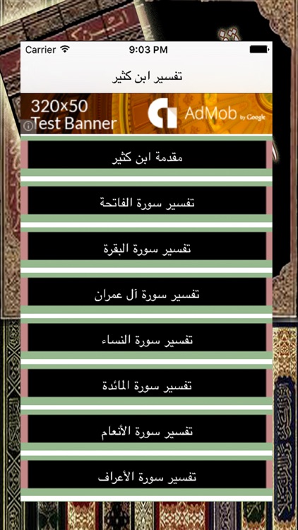 تفسير القران الكريم