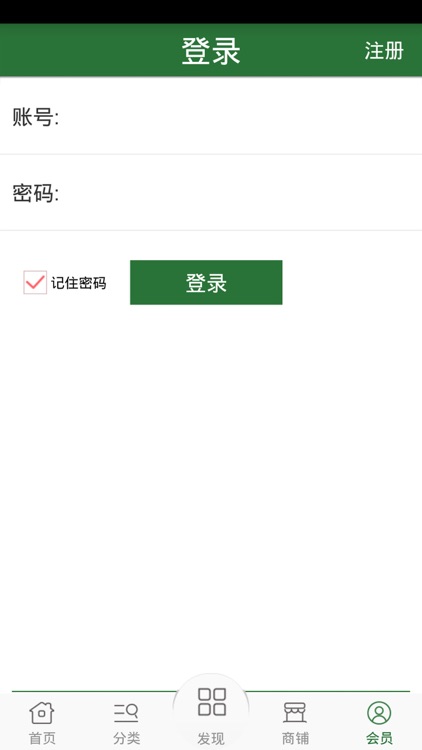 精工啤酒 screenshot-3