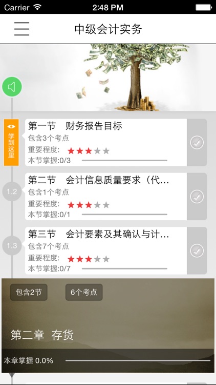 考证宝-全国会计专业技术中级资格考试