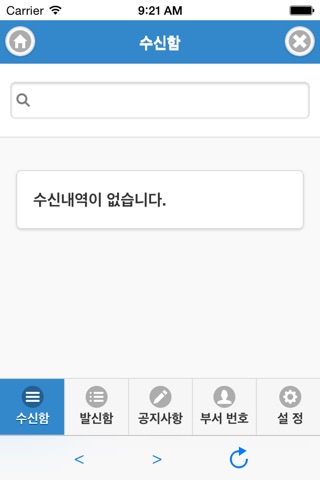 창원시청 알리미 screenshot 4