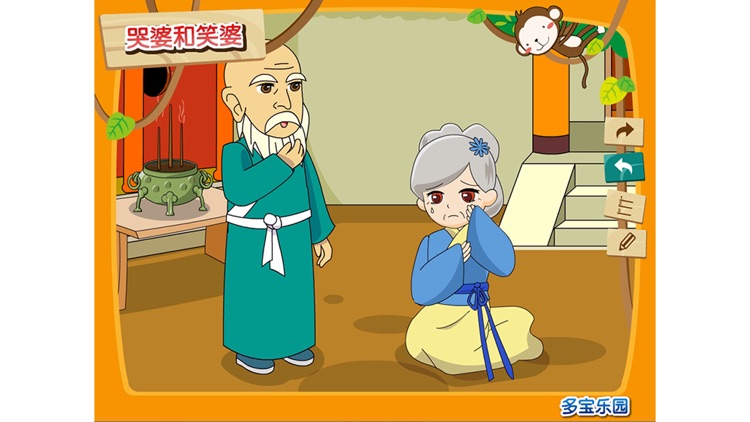 天使的微笑 screenshot-4