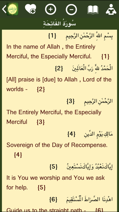 Screenshot #3 pour القرآن العظيم Quran Azim