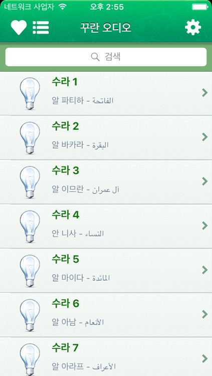 Quran Audio mp3 in Arabic and in Korean - 아랍어에서와 한국어에서 꾸 란 오디오