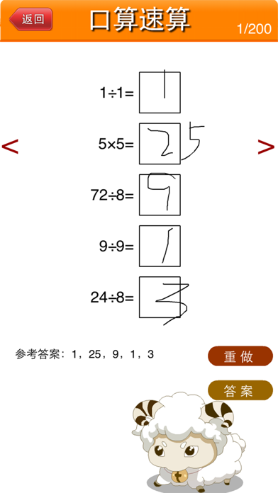 应用题集锦 小学2年级 screenshot1