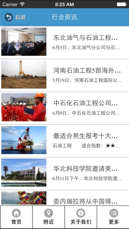 中国石油工程网