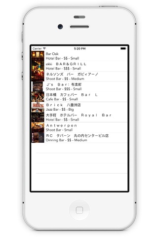 Japan Bars - Search the biggest bar and izakaya database in Japan screenshot 3