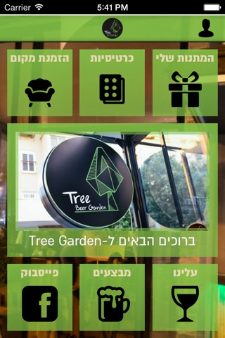Tree beer garden screenshot 2