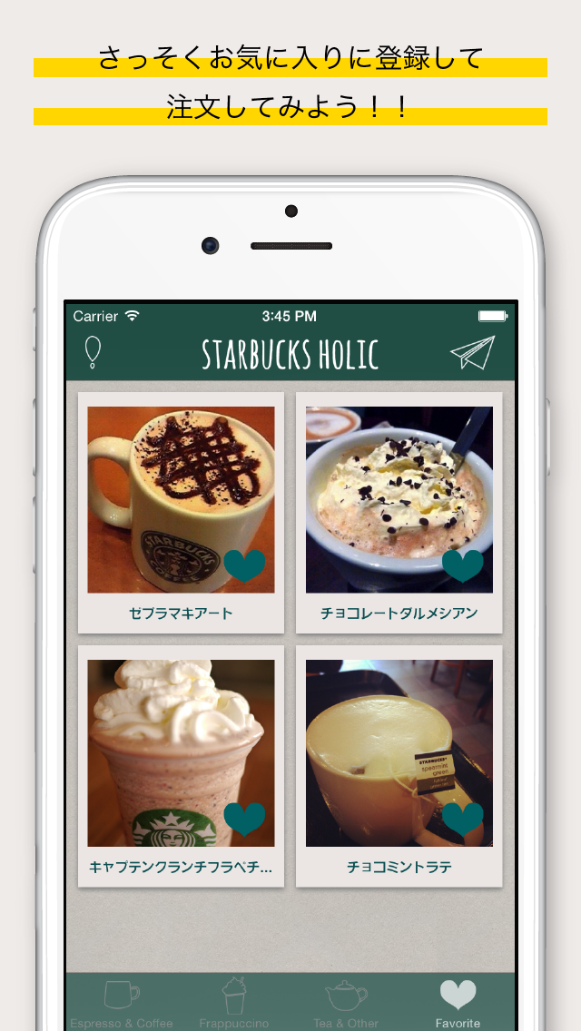 StarbucksHolic