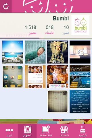 Bumbi بمبي screenshot 2