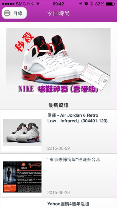 【图】今日時尚(截图1)