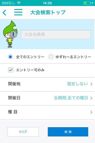 My RUNNET ～RUNNET公式アプリ～ screenshot 2