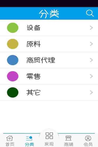 现制饮品 screenshot 2