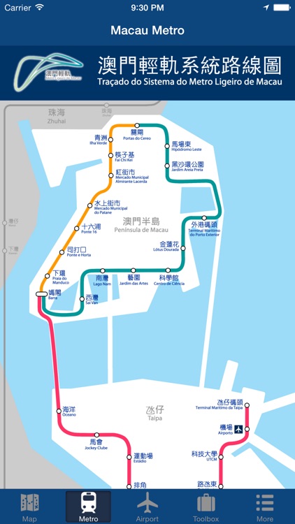 Macau Offline Map - City Metro Airport screenshot-4