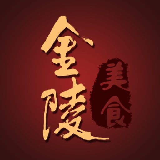 金陵美食 icon