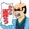 ただひたすらに武士に「ちょんまげ」かつらを被せ続ける！