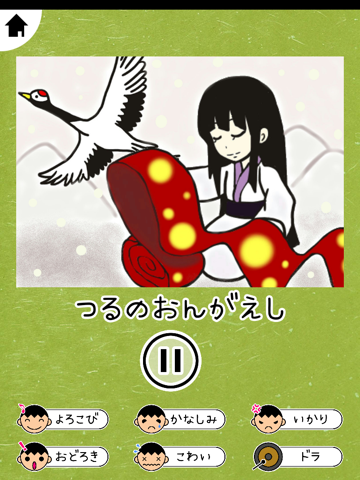 Screenshot #5 pour 音で楽しむ昔話