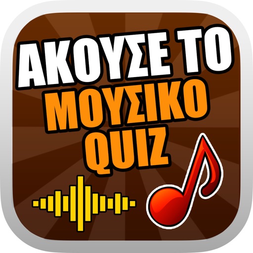 Άκουσέ το! iOS App