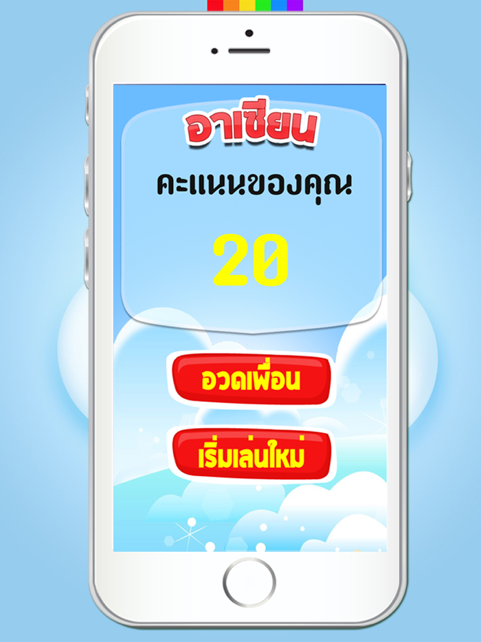 ภาษาอาเซียน AEC