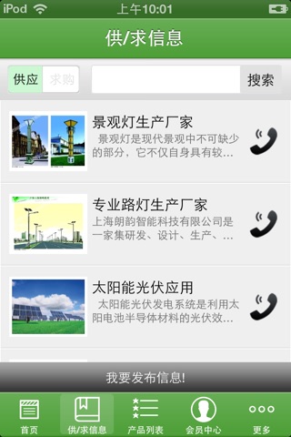 古镇灯饰 screenshot 3