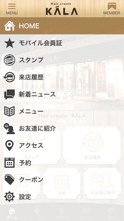 札幌市西区の美容室 Hair-create KALA