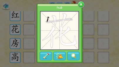 download 红色的小房子 - 故事儿歌巧识字系列早教应用 apps 3