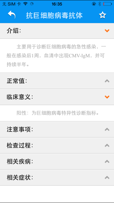 Screenshot #3 pour 检验助手