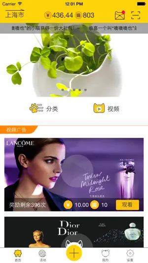 喵喵赚钱 screenshot 2