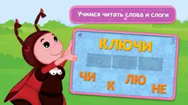 Game screenshot Лунтик. Учимся читать! (Полная версия) apk