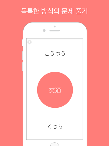 Screenshot #5 pour 팝 일본어: 일본어 단어 공부