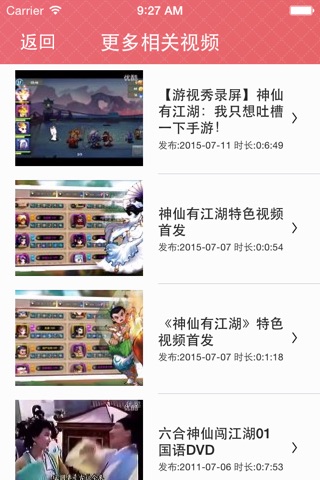 游戏攻略For神仙有江湖 screenshot 2