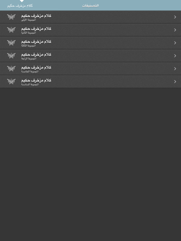 Screenshot #6 pour كلام مزخرف حكيم على الصور