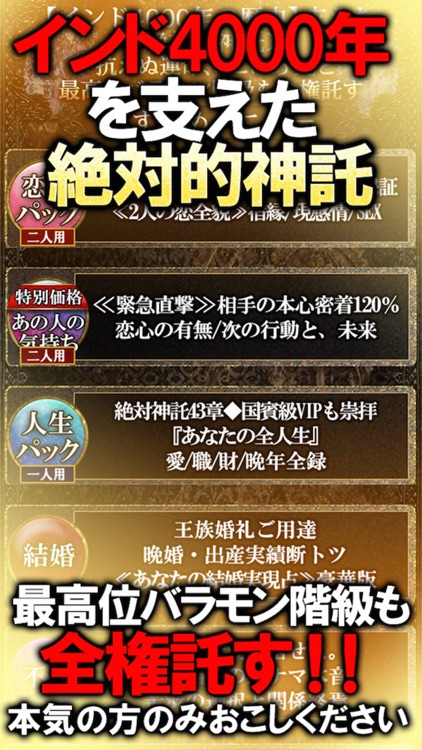 インド王家の占い◆日本緊急許諾・最高的中【ウパニシャッド真理占】